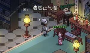 大侠立志传儒圣馆书籍在哪 儒圣馆书籍位置一览[图6]