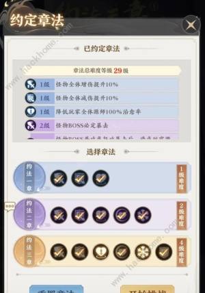 元尊手游约法三章攻略大全 约法三章1-3关速通打法攻略[图2]