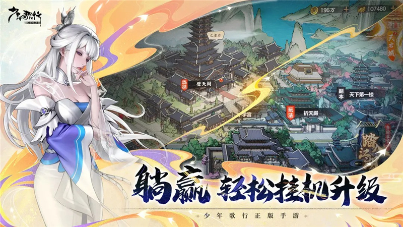 少年歌行风花雪月阵容搭配教学[图3]