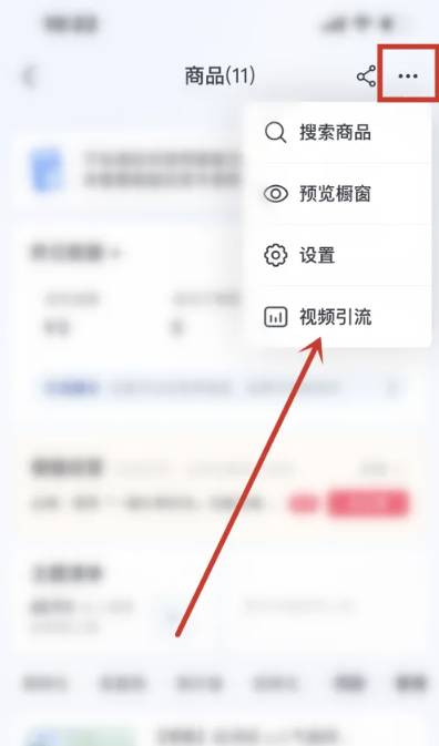 怎么在评论里挂橱窗链接[图4]