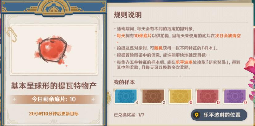 原神图形对抗实验录第二天攻略[图1]