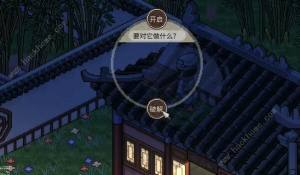 大侠立志传儒圣馆书籍在哪 儒圣馆书籍位置一览[图3]