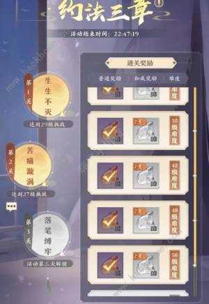元尊手游约法三章攻略大全 约法三章1-3关速通打法攻略[图1]
