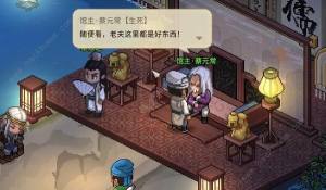 大侠立志传儒圣馆书籍在哪 儒圣馆书籍位置一览[图10]