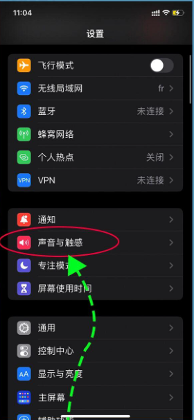 苹果手机如何设置手机铃声[图12]