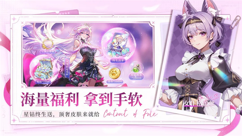 命运圣契怎么用专精[图2]