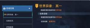 星球重启旧世遗珍攻略大全 彩蛋旧世遗珍位置收集一览[图8]