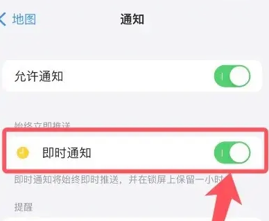 iphone灵动岛怎么设置[图4]