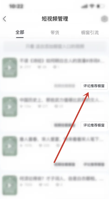 怎么在评论里挂橱窗链接[图5]