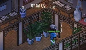 大侠立志传儒圣馆书籍在哪 儒圣馆书籍位置一览[图5]