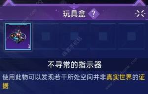 星球重启旧世遗珍攻略大全 彩蛋旧世遗珍位置收集一览[图6]