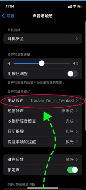 苹果手机如何设置手机铃声[图13]