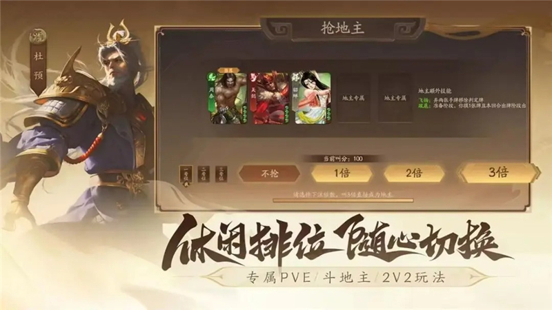 三国杀一将成名界限突破玩法教学[图1]