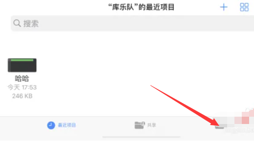 库乐队怎么导入音乐[图3]
