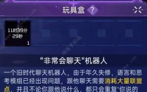 星球重启旧世遗珍攻略大全 彩蛋旧世遗珍位置收集一览[图4]