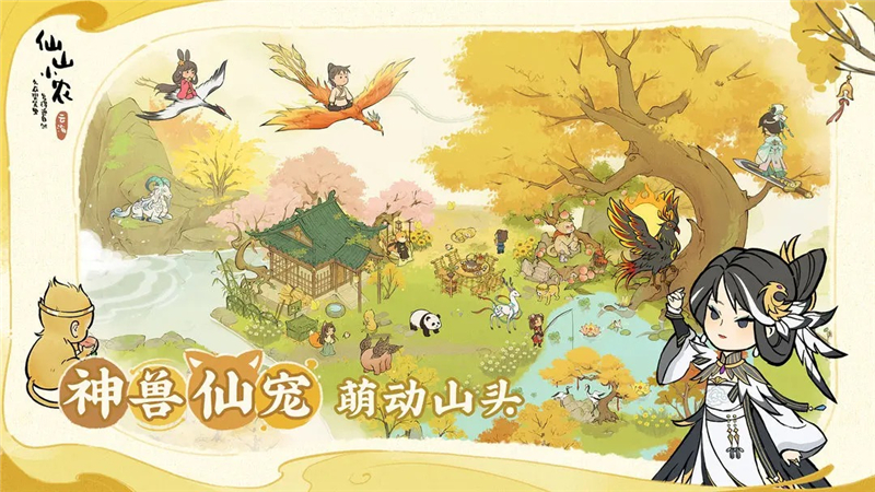 仙山小农怎么获得薄荷[图1]