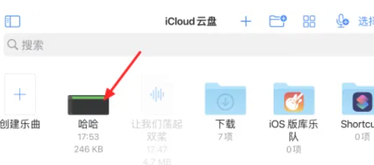 库乐队怎么导入音乐[图4]