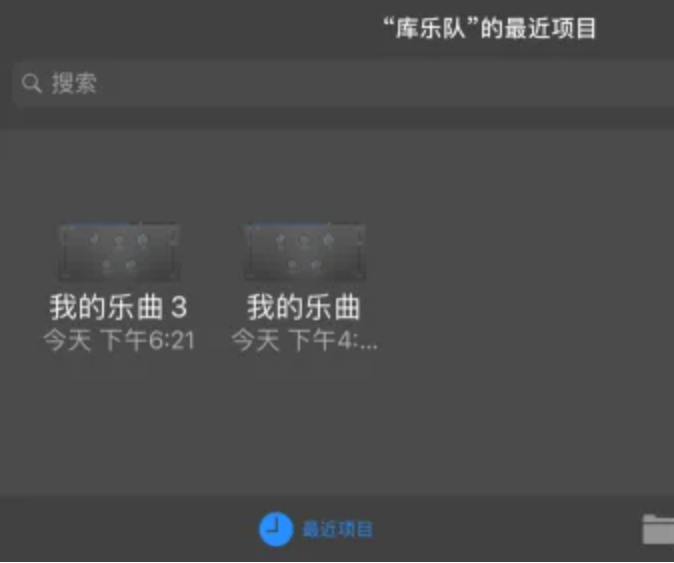 库乐队怎么删除录音[图4]