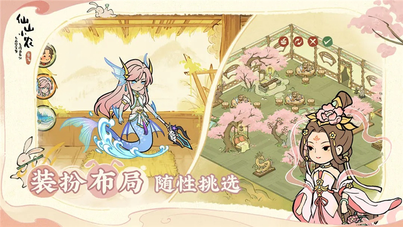 仙山小农怎么获得薄荷[图2]