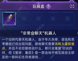 星球重启旧世遗珍攻略大全 彩蛋旧世遗珍位置收集一览[图2]