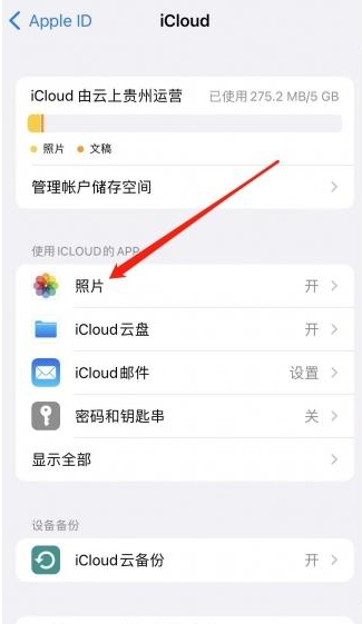 如何同步icloud照片到新手机[图4]