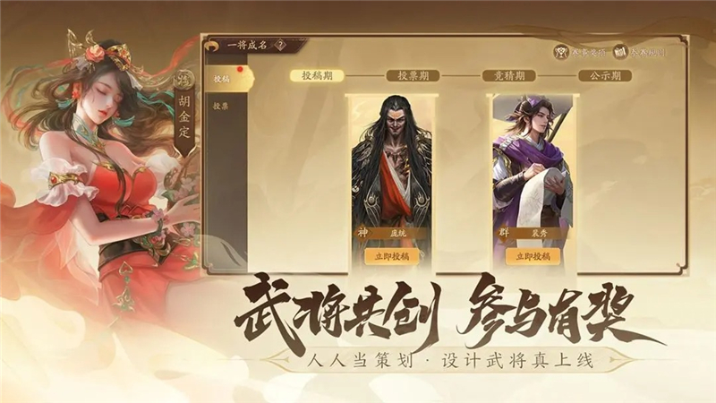 三国杀一将成名界限突破玩法教学[图2]