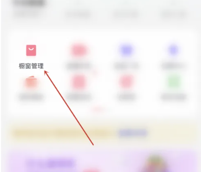 怎么在评论里挂橱窗链接[图3]