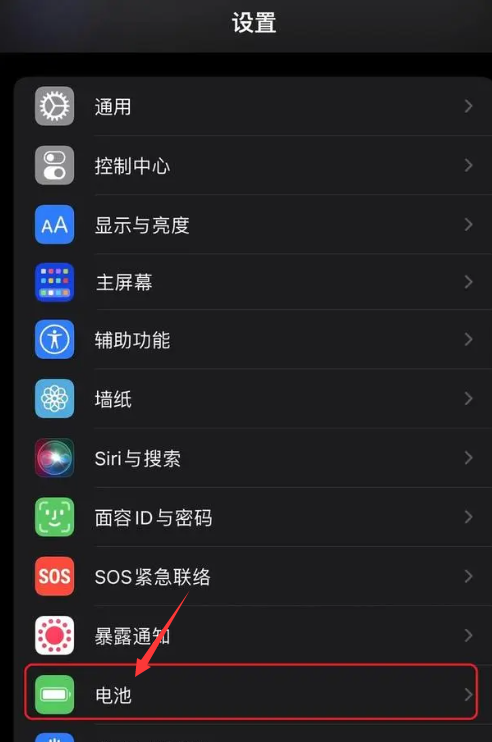 iphone13电池容量在哪看[图3]
