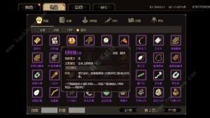 大侠立志传饰品哪个好 正式版最强饰品选择推荐[图3]