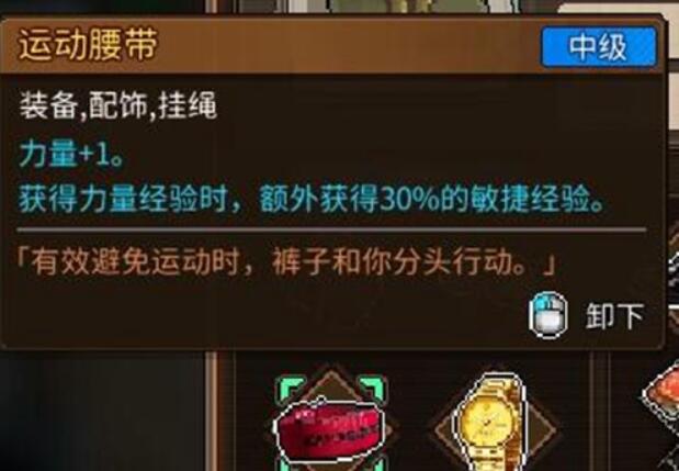 动物迷城敏捷经验获得方法[图6]