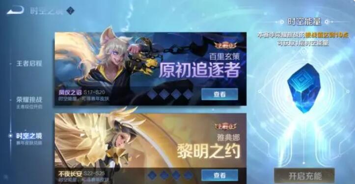 王者荣耀S33赛季延期多久[图4]