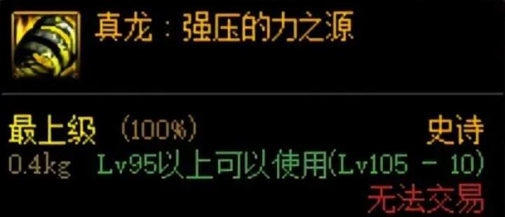 dnf伊斯大陆融合装备选择哪个好一点[图3]