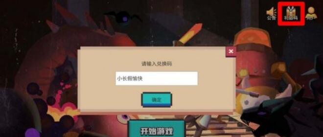 无序次元兑换码[图3]