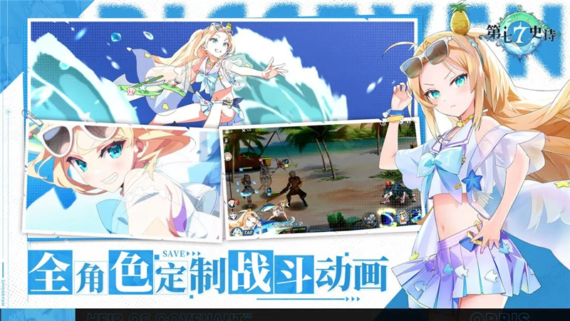 第七史诗燃烧的愤怒获取方法[图2]
