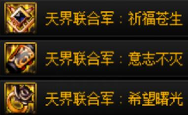 dnf伊斯大陆融合装备选择哪个好一点[图6]