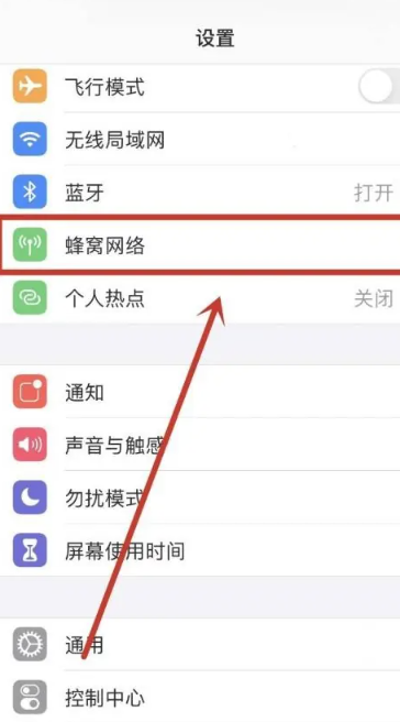 蜂窝网络在哪里打开[图2]
