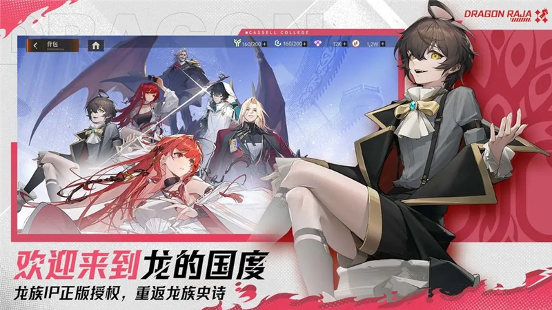 龙族卡塞尔之门贵族价格表一览[图2]