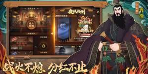 城主天下武将选择推荐 武将哪些值得培养[图2]