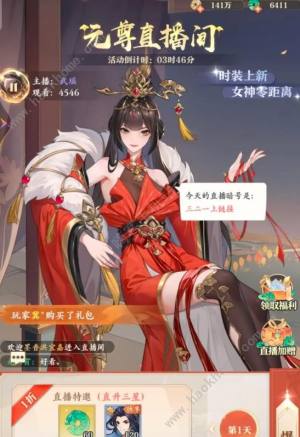 元尊手游霸服攻略 千氪霸服必备技巧一览[图3]
