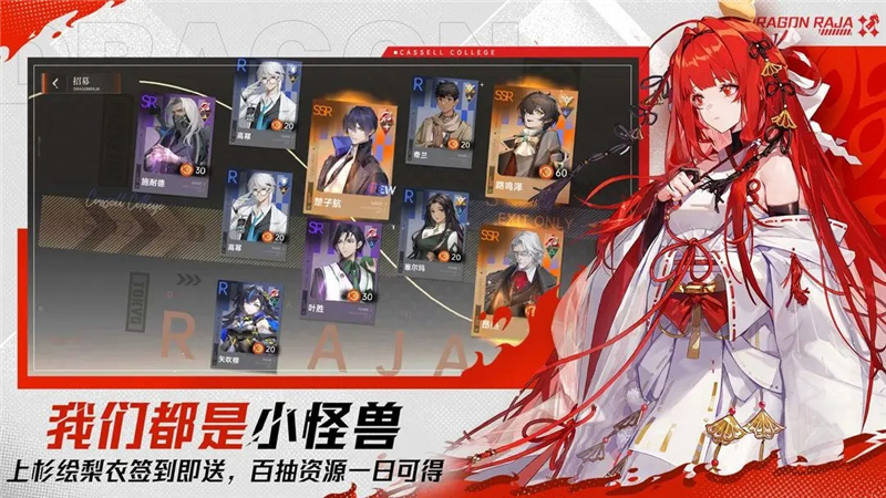 龙族卡塞尔之门贵族价格表一览[图1]