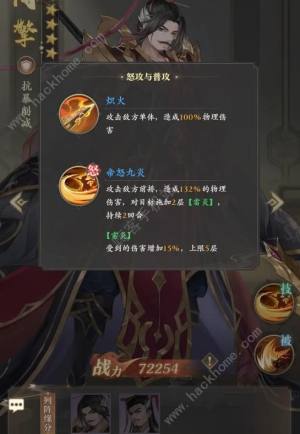 元尊手游挂助战第六层怎么打 挂助战第六层低战力打法攻略[图2]