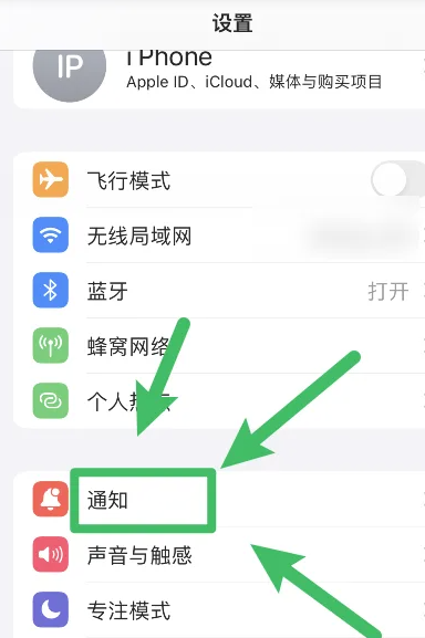 iphone家庭重要警告怎么关[图2]