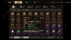 大侠立志传饰品哪个好 正式版最强饰品选择推荐[图1]