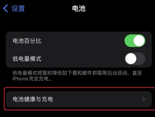 iphone13电池容量在哪看[图4]