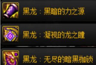 dnf伊斯大陆融合装备选择哪个好一点[图2]