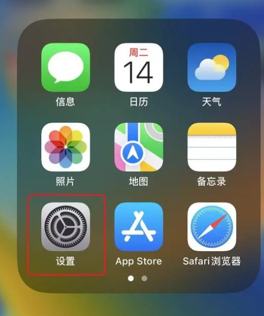 iphone13电池容量在哪看[图2]