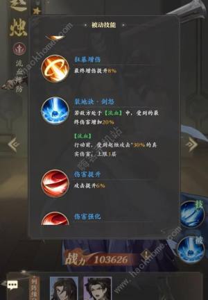 元尊手游挂助战第六层怎么打 挂助战第六层低战力打法攻略[图4]