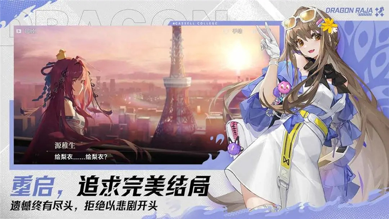 龙族卡塞尔之门退出社团方法[图1]