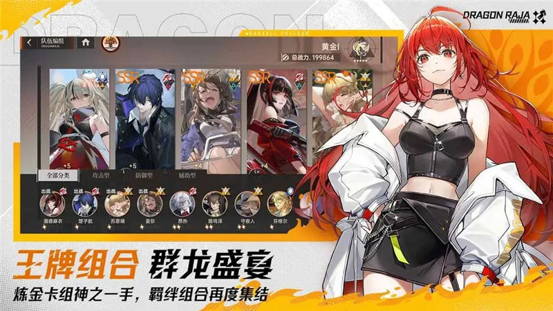 龙族卡塞尔之门退出社团方法[图2]