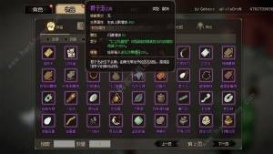 大侠立志传饰品哪个好 正式版最强饰品选择推荐[图6]